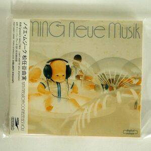 松任谷由実/NEUE MUSIK/EXPRESS TOCT24001 CD