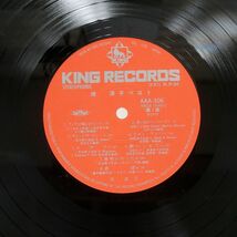 岸洋子/ベスト/KING AAA306 LP_画像2