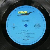 松任谷由実/ボイジャー/EXPRESS ETP90265 LP_画像2