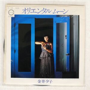 金井夕子/オリエンタルムーン/CANYON C140 7 □