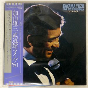 加山雄三/武道館ライヴ’80/TOSHIBA TP723556 LP