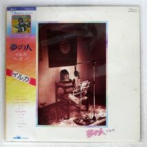 帯 イルカ/夢の人/CROWN GW-4016 LP_画像1