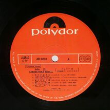 沢田研二/リサイタル/POLYDOR AR 9001 LP_画像2