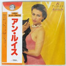 アン・ルイス/BEST HIT ALBUM/VICTOR GX36 LP_画像1