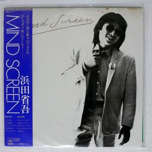 浜田省吾/MINDSCREEN/CBS/SONY 25AH711 LP