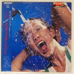 ダンガン・ブラザーズ・バンド/大吉/INVITATION VIH 28252 LP