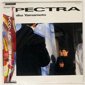 山本達彦/SPECTRA/EASTWORLD WTP90437 LP