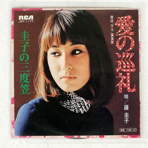 7 藤圭子/愛の巡礼/RCA JRT-1177 7 □