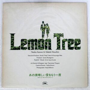 LEMON TREE (合沢尚子&水城英明)/あの素晴しい愛をもう一度 (カレッジ・ポップス・メドレー)/EXPRESS PRT-8187 12