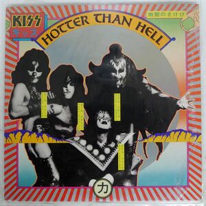 KISS/HOTTER THAN HELL/CASABLANCA NBLP7006 LP