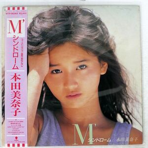 本田美奈子/M’シンドローム/EASTWORLD WTP90363 LP