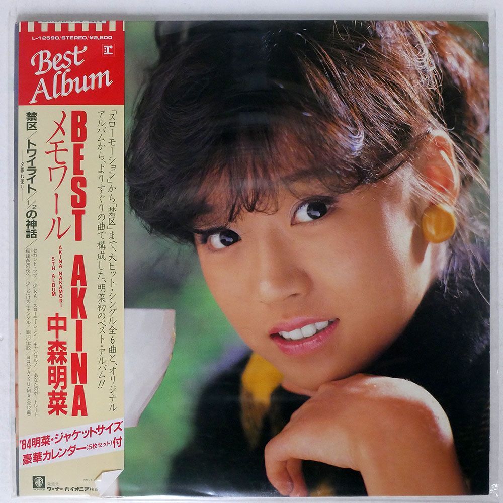 2023年最新】ヤフオク! -メモワール 中森明菜の中古品・新品・未使用品一覧