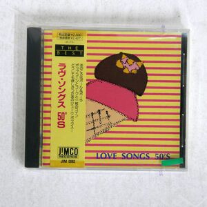 VA/LOVE SONGS 50’S/JIMCO RECORDS JIM 0083 CD □