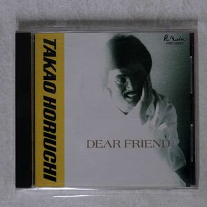 堀内孝雄/DEAR FRIEND/BEST SONGS/ポリスター H33C-25001 CD □