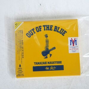 山崎まさよし/山崎まさよし THE BEST/OUT OF THE BLUE/ユニバーサル ミュージック UPCH1433 CD