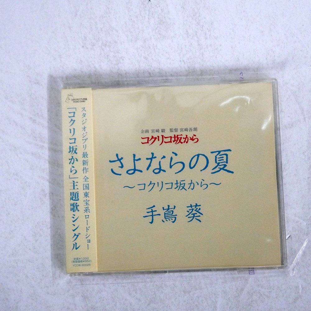 手嶌葵の値段と価格推移は?|84件の売買データから手嶌葵の価値が