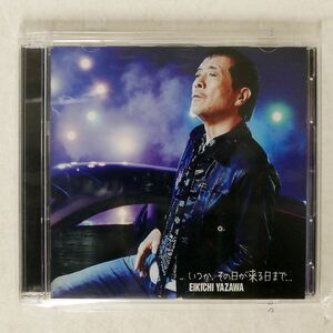 矢沢永吉/いつか、その日が来るまで…/GARURU CRRC-56~57 CD+DVD