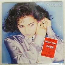 石井明美/MONA LISA/CBS/SONY 28AH2120 LP_画像1