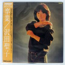 沢田聖子/卒業/PANAM GWP1018 LP_画像1