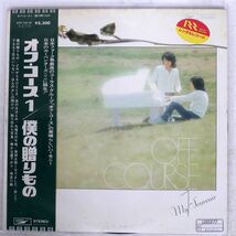 オフコース/MY SOUVENIR/EXPRESS ETP72118 LP_画像1