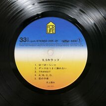 井上陽水/9.5カラット/FOR LIFE 28K81 LP_画像2