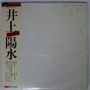 井上陽水/GOOD PAGES/POLYDOR MR5060 LP