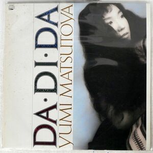 松任谷由実/DA・DI・DA/EXPRESS ETP90365 LP