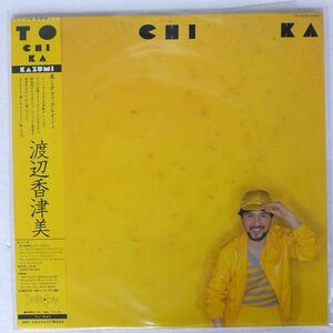 渡辺香津美/TO CHI KA = トチカ/BETTER DAYS YX7265ND LP