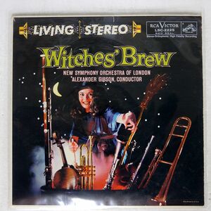 米 /型番/影犬 ALEXANDER GIBSON /WITCHES BREW/RCA VICTOR RED SEAL LSC2225 LP