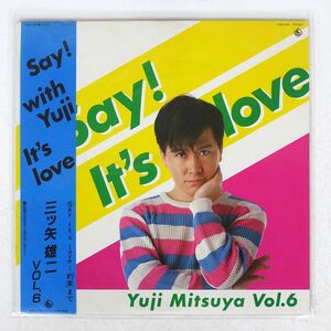 三ツ矢雄二/SAY! IT’S LOVE/KING K28A504 LP