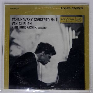 米 CLIBURN/TCHAIKOVSKY:CONCERTO NO.1/RCA VICTOR RED SEAL LSC2252 LP