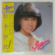 松本伊代/センチメンタル I・Y・O/VICTOR SJX30128 LP_画像1