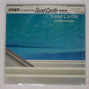 被せ帯 浜田省吾/SAND CASTLE/CBS/SONY 28AH1655 LP