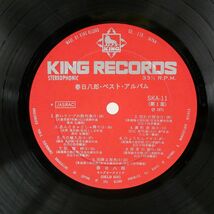 春日八郎/ベスト・アルバム/KING SKA11 LP_画像2