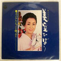 美空ひばり/オリジナル・ヒットと懐メロと/COLUMBIA ALS4492 LP_画像1