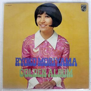 森山良子/ゴールデン・アルバム/PHILIPS FX8007 LP