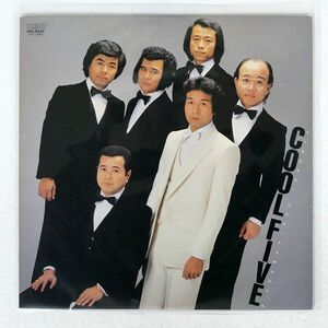 内山田 洋とクール・ファイブ/THE BEST/RCA RHL8320 LP