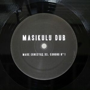 MARK ERNESTUS/MASIKULU DUB/CONGOTRONICS CNG2 12