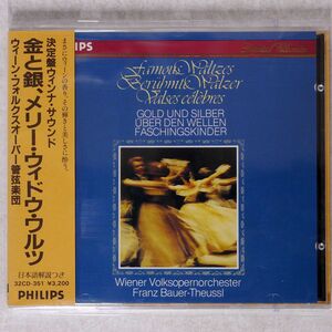 フランツ・バウアー＝トイスル/金と銀〜決定盤ウィンナ・サウンド/日本フォノグラム 412 883-2 CD □