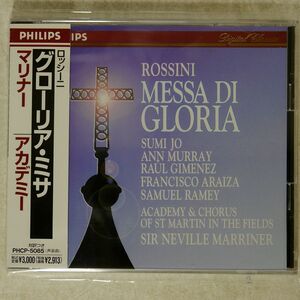 サー・ネヴィル・マリナー/ロッシーニ：グローリア・ミサ/日本フォノグラム PHCP5085 CD □