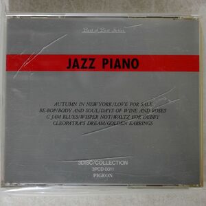 オムニバス/JAZZ PIANO BEST SELECTION/ピジョン 3PCD-11 CD □