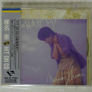 椎名恵/NEW HIT ON椎名恵/キングレコード 292A-60 CD □
