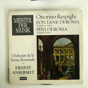 独 ANSERMET/RESPIGHI: FONTANE DI ROMA/DECCA SMD1098 LP