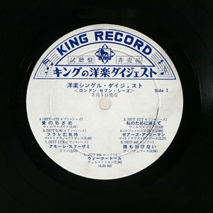 プロモ VA(ライタウス・ブラザーズ 他)/洋楽シングル・ダイジェスト ロンドン・セブン・シーズ/KING ILBT607 LP