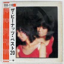 ピーナッツ/ベスト20/KING SSS110 LP_画像1