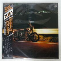 片岡義男/GOOD TIMES TOURING ・XS1房総半島ひた走り/COLUMBIA XX-7017 LP_画像1