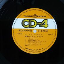 有馬徹とノーチェ・クバーナ/情熱のラテン・サウンド/TEICHIKU RECORDS CDX-33 LP_画像2