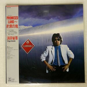 浜田省吾/PROMISED LAND ?約束の地/CBS/SONY 28AH1499 LP