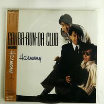 GAN-BA-RUN-DA CLUB/HARMONY/CBS/SONY 28AH2114 LP_画像1