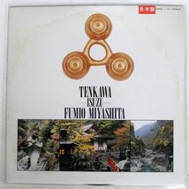 プロモ FUMIO MIYASHITA/TENKAWA-ISUZU/BIWA 28MX2532 LP_画像1